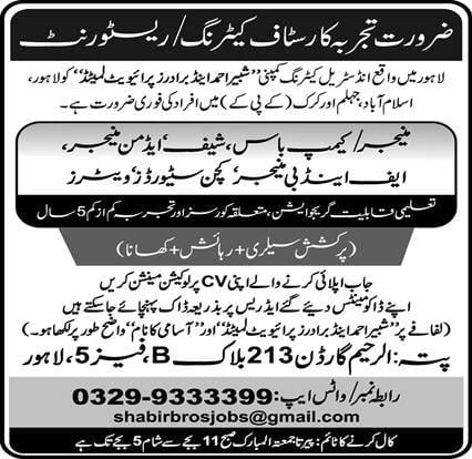 Latest jobs in Shabbier Ahmed and Brothers Private Limited Lahore 2023